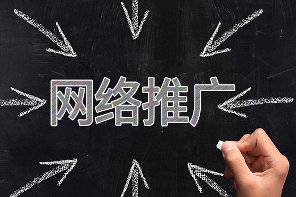 城区网络推广公司介绍几个企业软文推广的发布平台